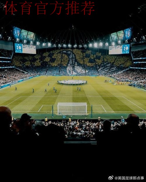 英超主场虫,热刺欧冠主场全胜 英超主场虫,热刺欧冠主场全胜