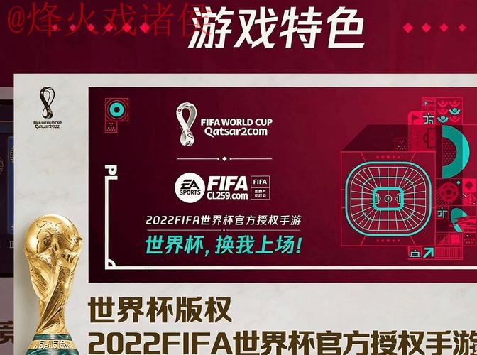 2026世界杯滚球软件下载官方入口