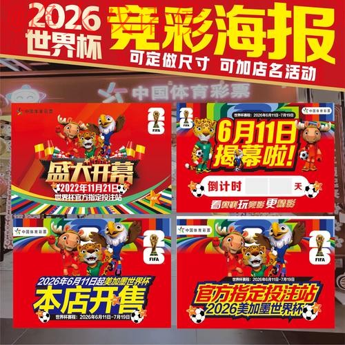 2026世界杯下注正规官方平台推荐