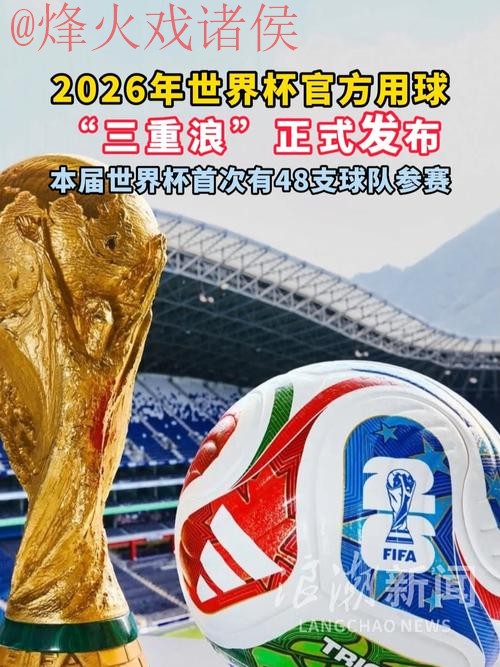 2026世界杯滚球最新官方网址 2026世界杯滚球最新官方网址