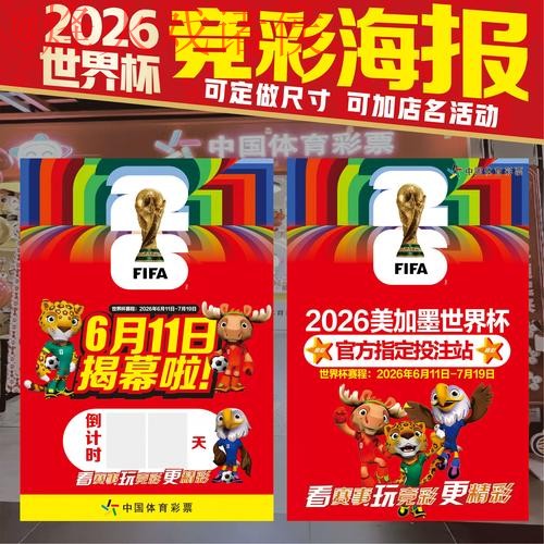 2026世界杯投注网页版全站指南 2026世界杯投注网页版全站指南